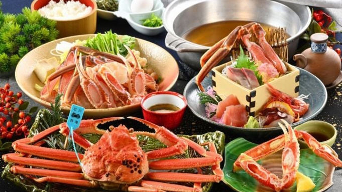 【冬といったら蟹】「タグ付きずわい蟹会席」茹で蟹には、日本海産タグ付きずわい蟹を使用　2023